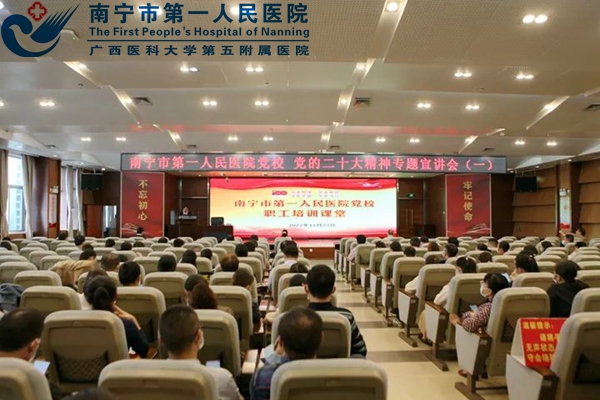 奋进新时代！我院举办党的二十大精神专题学习培训课堂