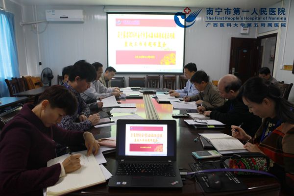 我院召开《电视问政》问题整改专题会