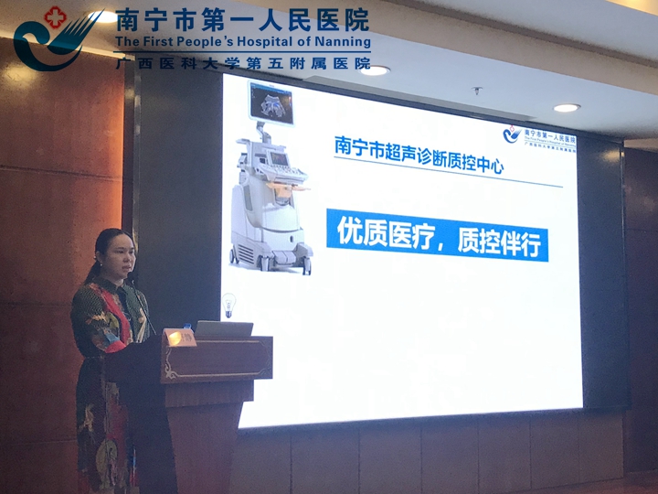 图为南宁市第一人民医院超声医学科主任韦舒静作工作报告.jpg