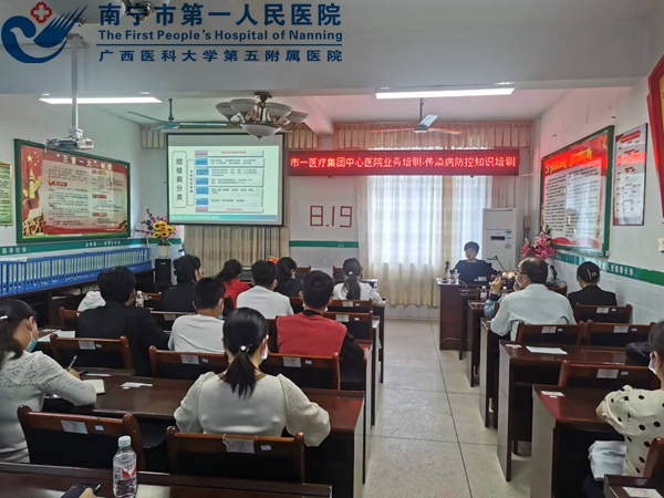 赋能基层 共促发展 ——市一医院医疗集团中心医院到成员单位开展传染病相关知识培训