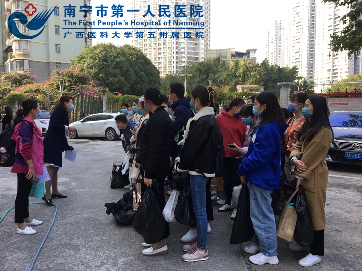 南宁市第一人民医院44名医疗队员 紧急奔赴防城港市开展疫情防控支援工作