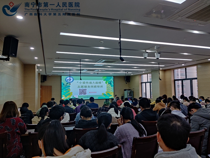 “成为光 照亮温暖就医路”——我院举办2022年首期志愿服务岗前培训