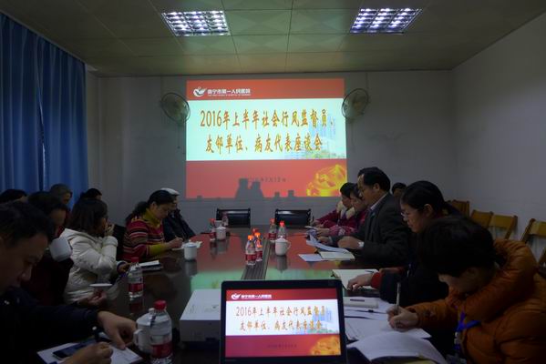 听民意，察民情，促发展