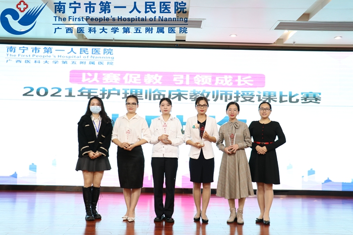 以赛促教 引领成长——我院2021年护理临床教师授课比赛圆满完成