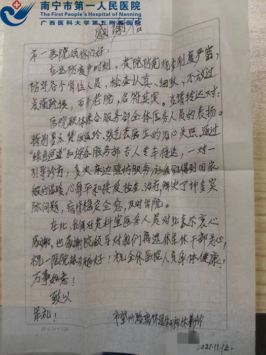 爱在心间 尺素传情——八旬老军人手写书信点赞表谢意