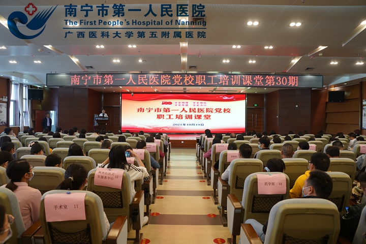 南宁市第一人民医院党校培训课堂开课啦！40幅画作带我们重温催人奋进的党史