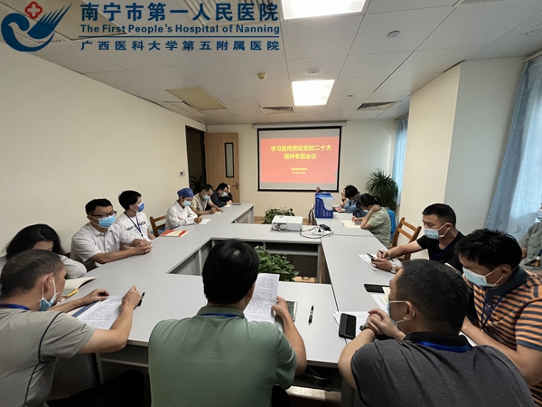 我院后勤保障党支部组织召开学习宣传党的二十大精神专题会议