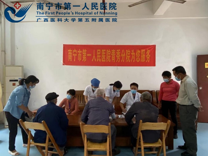南宁市第一人民医院青秀区福利养老院、青秀分院开展医护巡诊及敬老院调研活动