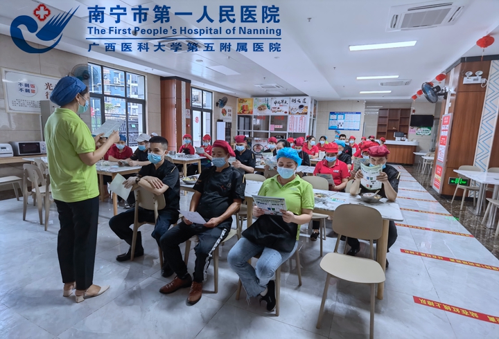 南宁市第一人民医院营养食堂开展 生活垃圾分类知识学习培训