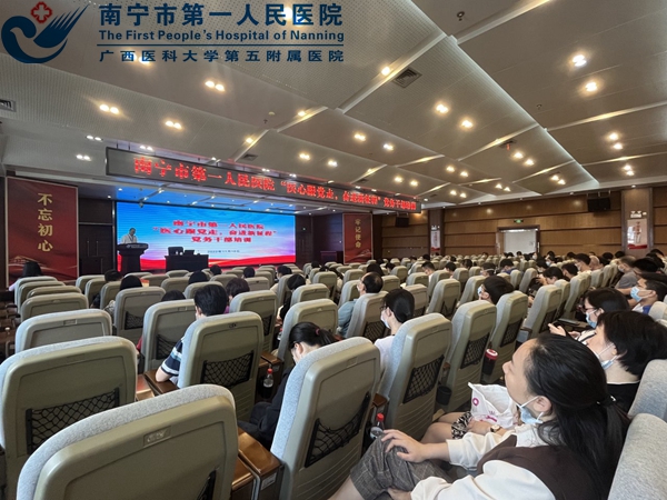强化党务工作能力 筑牢党建工作堡垒——南宁市第一人民医院举办2022年“医心跟党走，奋进新征程”党务干部培训