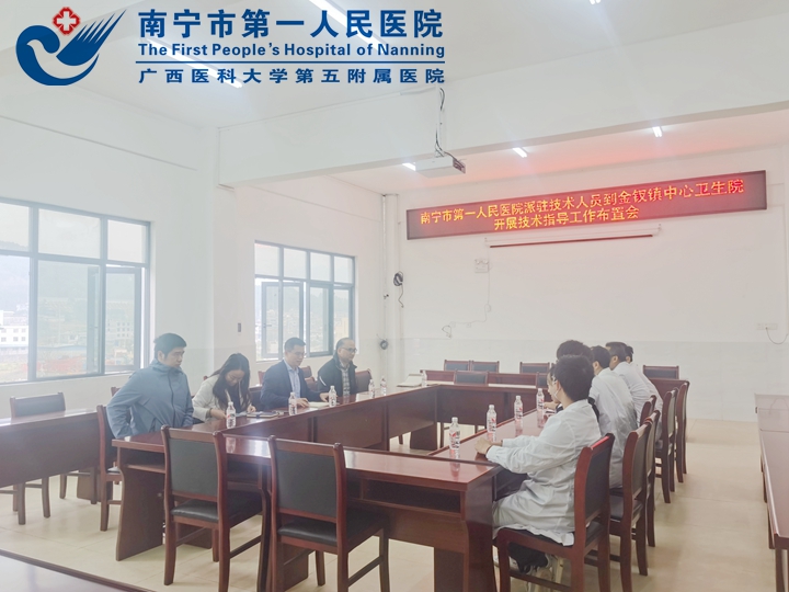 以对口支援为契机 助力受援单位医疗服务提质增效