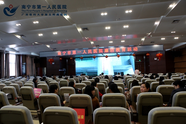 高扬利剑 严惩腐败——我院开展廉洁警示教育活动