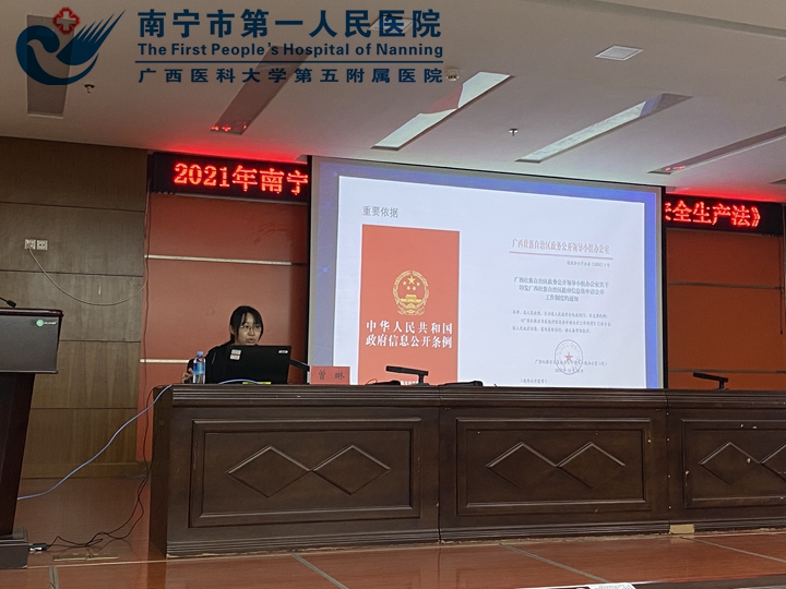 院办参加2021年南宁市卫健系统综合业务培训班