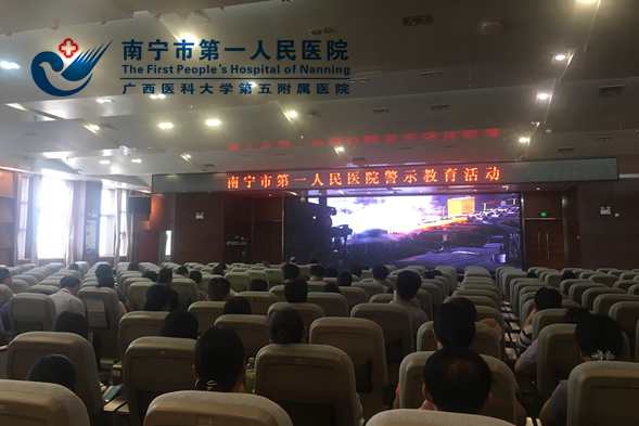 以案为鉴 拒腐防变——我院开展以案明纪警示教育活动