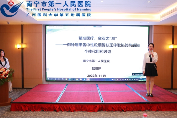 喜讯丨一等奖！我院在全区精准用药案例研讨大赛中荣获佳绩