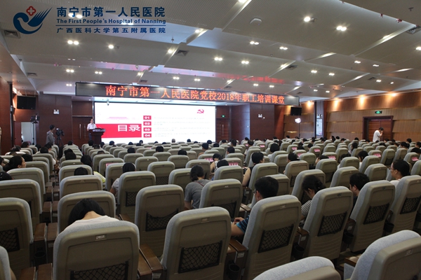 我院开展“全面从严治党永远在路上”专题党课教育