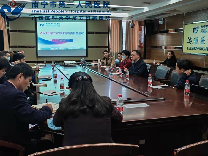 南宁市第一人民医院2021年第二次护理管理委员会会议成功召开