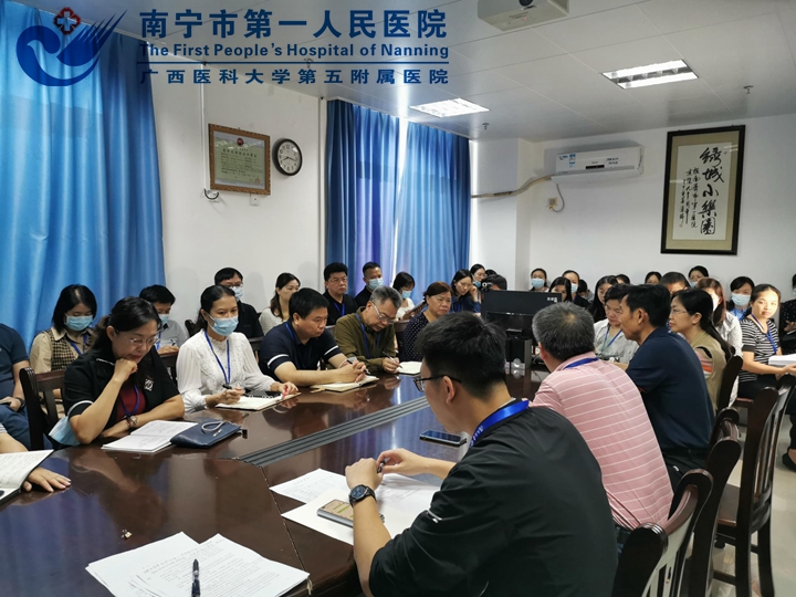 南宁市第一人民医院 召开医院档案收集工作会议