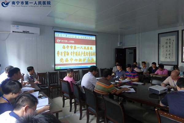 我院召开学习贯彻《中国共产党问责条例》党委中心组扩大会