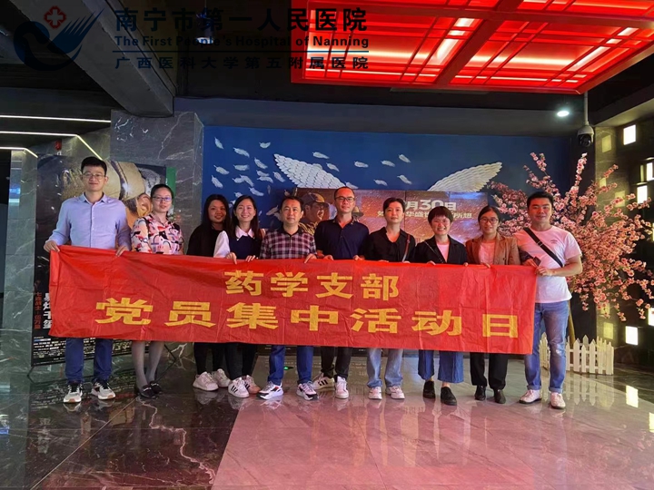 山河已无恙 观影敬英雄 药学党支部开展党史学习教育主题观影活动