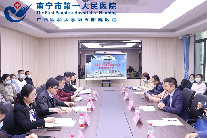 我院顺利完成广西医科大学临床教学基地检查