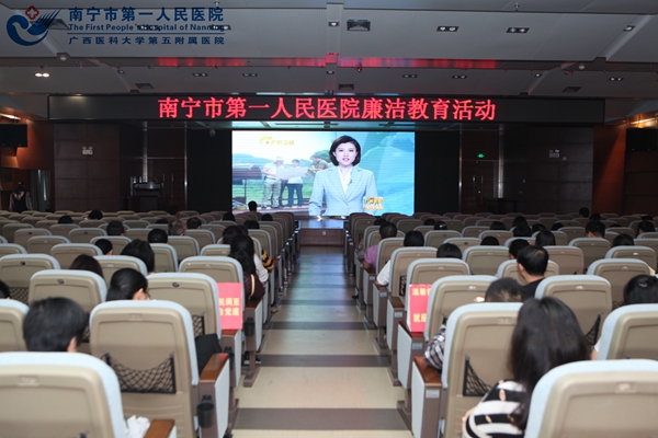 传播正能量 向榜样学习——我院开展廉洁教育活动