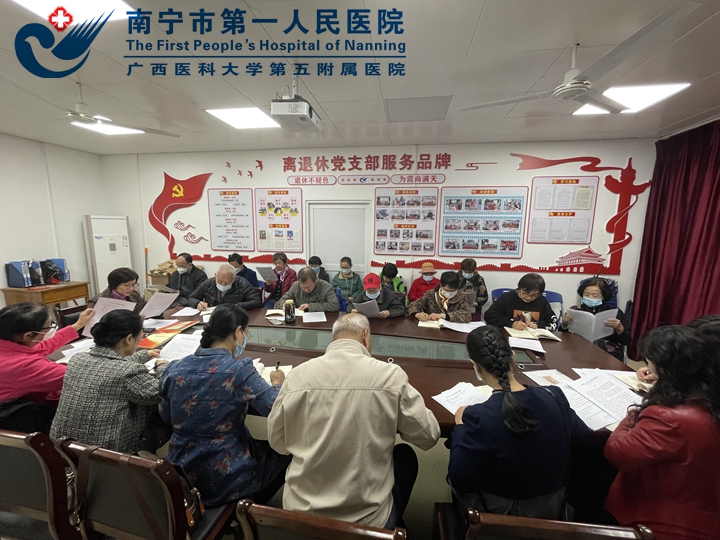 离退休党支部召开组织生活会 深化廉洁教育