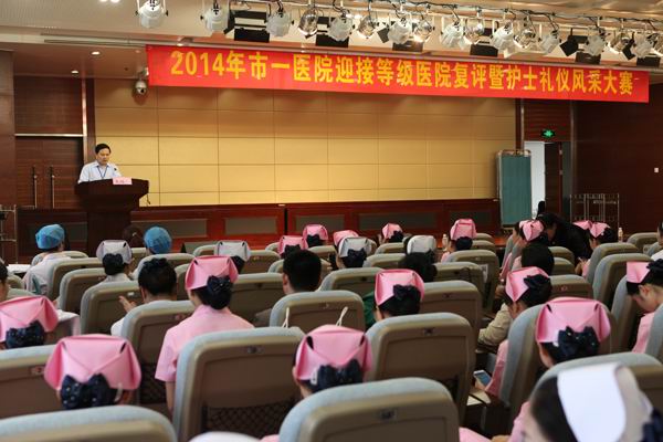 南宁市第一人民医院迎接等级医院复评