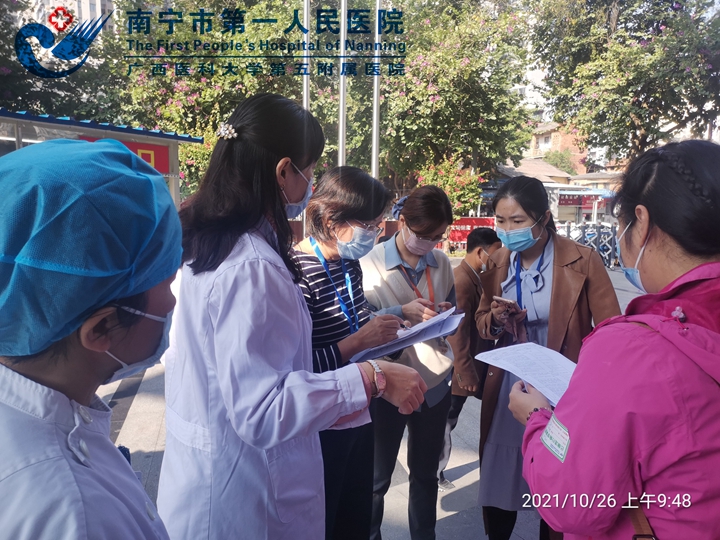 南宁市第一人民医院：迎接南宁市卫健委新冠防控专项督查