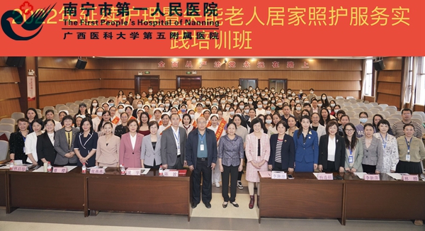 我院成功举办国家级继续医学教育项目《延续护理暨失能老人居家照护服务实践培训班》