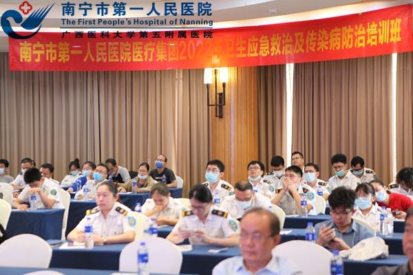 南宁市第一人民医院医疗集团2022年卫生应急救治及传染病防治培训班暨急救技能竞赛成功举办