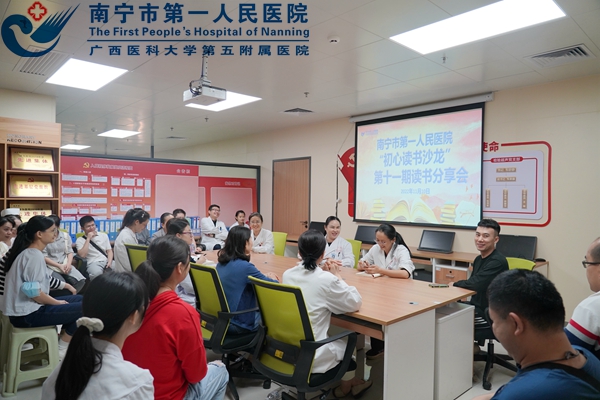 一书懂一城 第十一期读书分享会