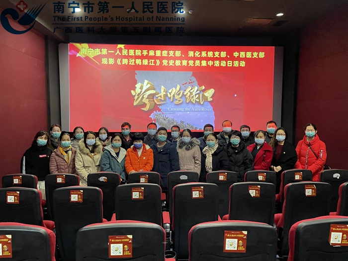 学习党史，观看爱国教育片