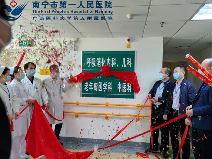 市一青秀分院老年病医学科、中医科正式启用