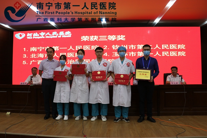 我院荣获右江民族医学院2021年医学生 临床技能大赛三等奖