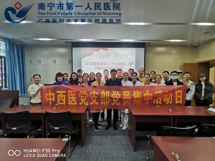 不忘初心，砥砺前行 中西医党支部召开支部党员大会及进行党课培训