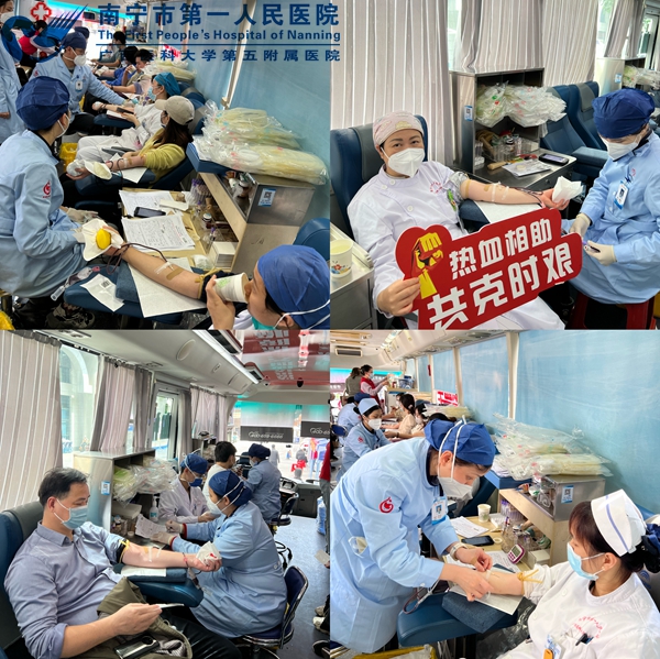 捐我热血，呵护生命--南宁市第一人民医院开展“热血相助，共克时艰”无偿献血活动