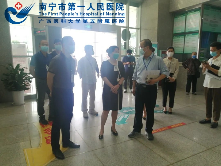 南宁市第一人民医院迎接南宁市纠治医疗卫生领域腐败和作风问题专项行动工作督导检查