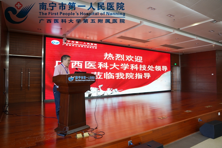 广西医科大学科技处廖红兵处长一行莅临我院开展2022年度国家自然科学基金项目申报及政策宣讲