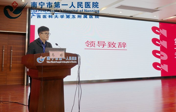 新征程扬帆起航 新使命重任在肩——南宁市第一人民医院医疗集团召开2022年度护理工作总结大会