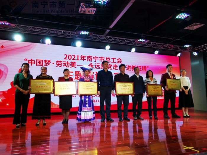 我院参加“中国梦 劳动美——永远跟党走 奋进新征程”南宁市职工演讲比赛荣获一等奖