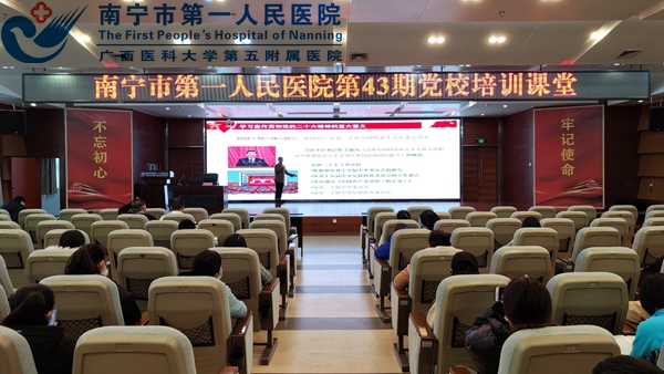 奋进新时代！我院举办党的二十大精神专题学习培训课堂