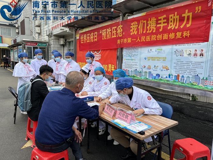 南宁市第一人民医院开展“世界压疮预防日”系列活动