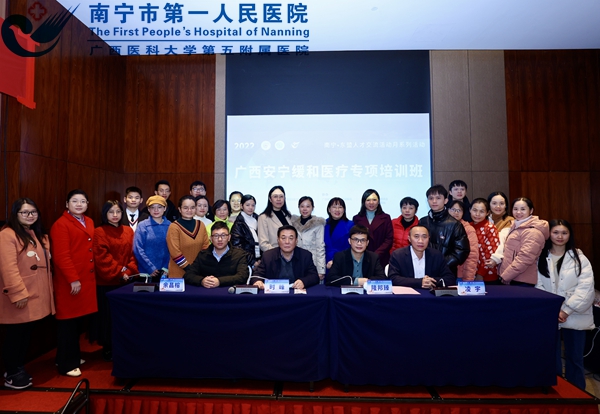 我院成功举办国家级继续教育项目“南宁市安宁缓和论坛暨2022年广西安宁缓和医疗专项培训班