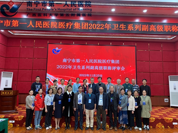 用好人才评价指挥棒，奏响人才强院新乐章——2022年卫生系列副高级职称评审工作圆满完成