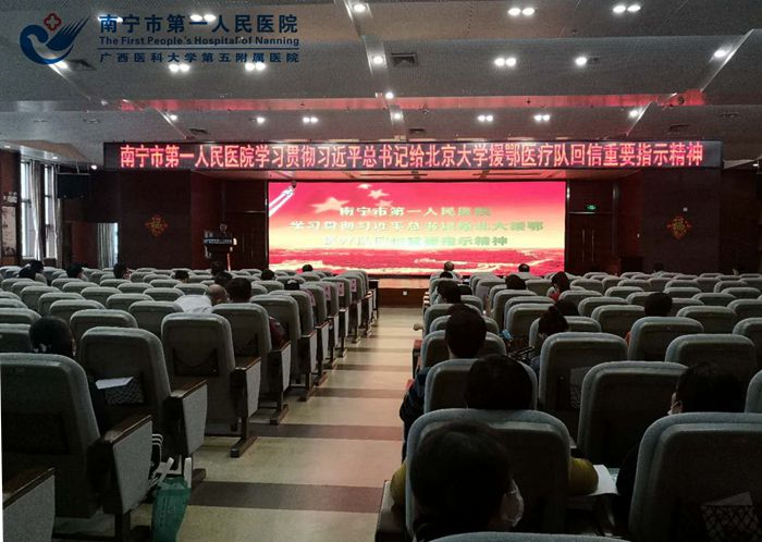 我院组织开展疫情防控专题警示教育