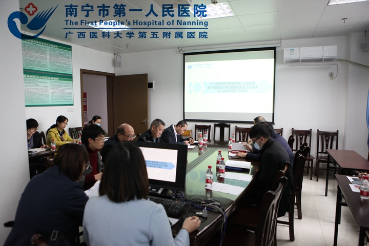 提升社区医疗资源能力，加快优质医疗资源扩容 ——市一医疗集团组织召开成员单位嘉和城社区卫生服务中心推进工作会议