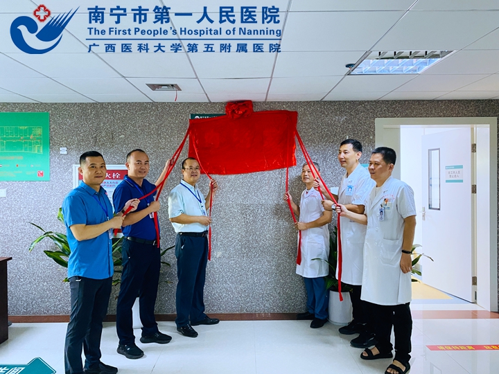 喜讯！市一青秀分院内镜室正式启用，内镜治疗迈入新“境”界