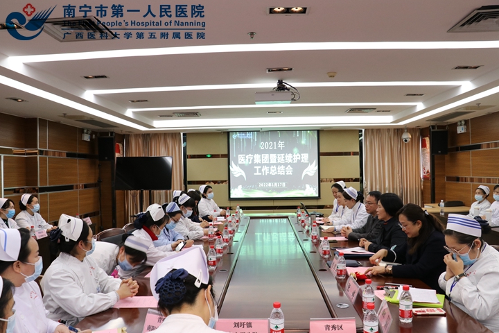 医疗集团护理管理中心召开2021年医疗集团暨延续护理工作总结会