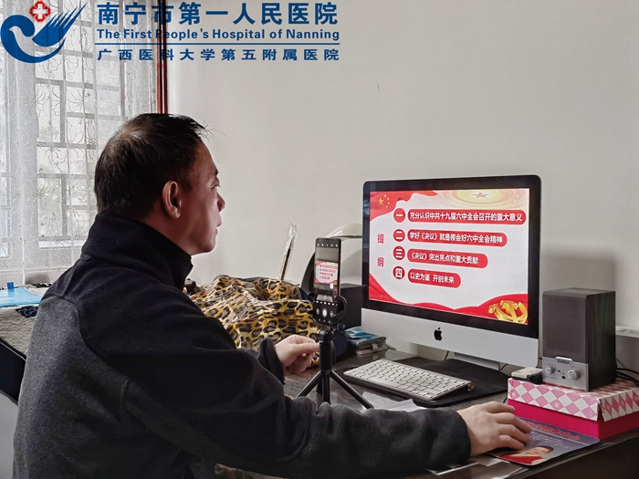 学习六中全会精神 以史为鉴开创未来——门急诊党支部党课开讲